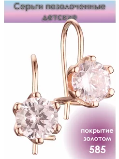 Серьги позолоченные с цирконом Fallon jewelry 190210734 купить за 360 ₽ в интернет-магазине Wildberries