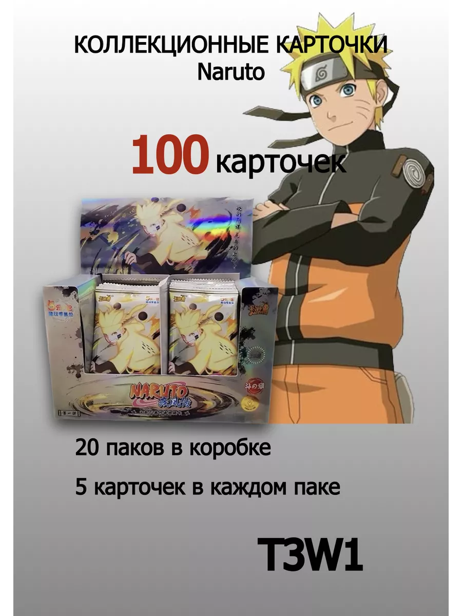 Коллекционные карточки аниме Naruto ТЧХ 190214680 купить за 1 793 ₽ в  интернет-магазине Wildberries