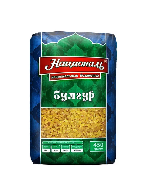 Националь Булгур крупа пшеничная 2шт*450гр, 2 шт, 450 г, фото 3