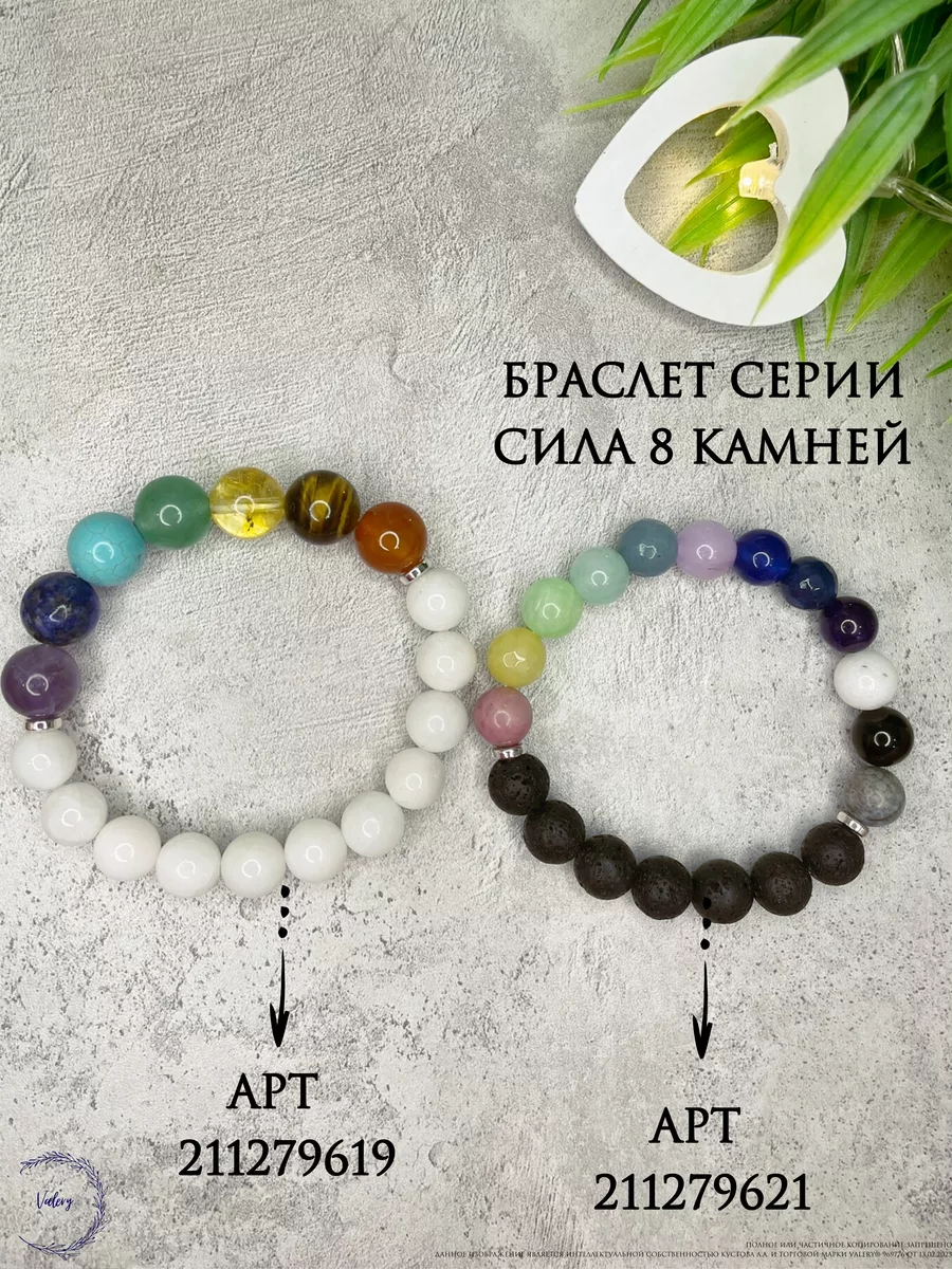 Чакровый Браслет из натуральных камней 10 мм рука Фатимы Valery Jewels  190215628 купить в интернет-магазине Wildberries