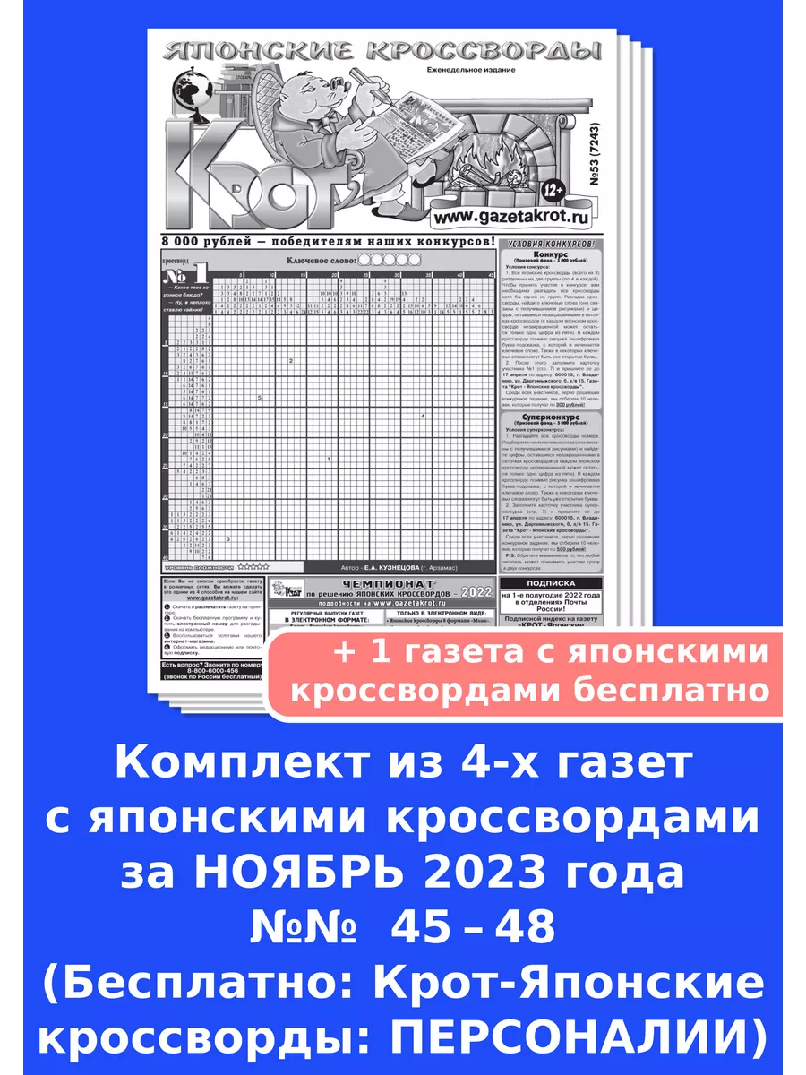 Жор чревоугодника сканворд: чревоугодник, 4 буквы, сканворд - цветы-шары-ульяновск.рф