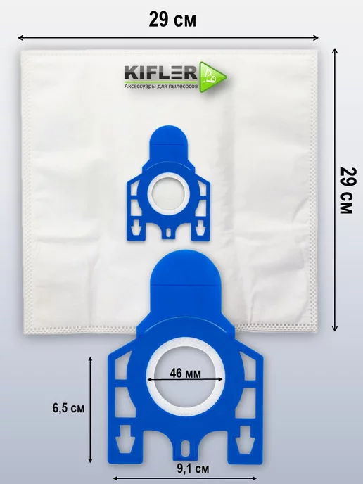 KIFLER Мешки для пылесоса Miele, Classic C1 Compact C2 C3, вариант, фото 3