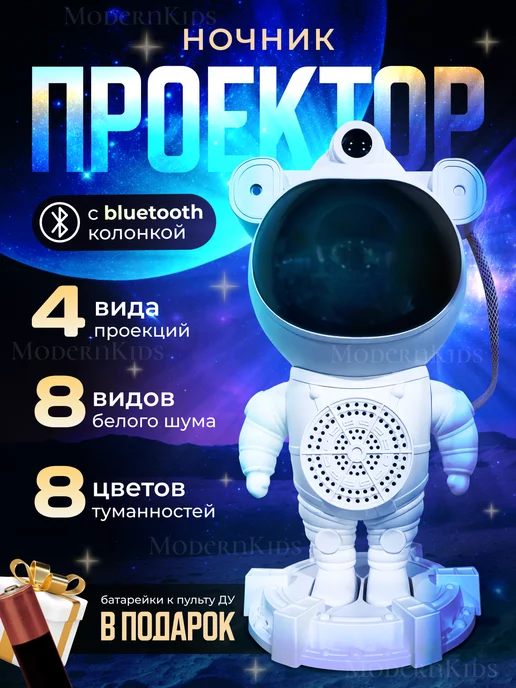 Ночник шар проектор звездное небо Star Master Dream USB