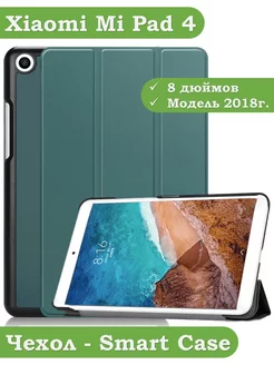 Чехол на Xiaomi Mi Pad 4 (8") Bikanto 190223185 купить за 458 ₽ в интернет-магазине Wildberries