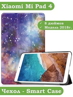 Чехол на Xiaomi Mi Pad 4 (8") Bikanto 190223189 купить за 539 ₽ в интернет-магазине Wildberries