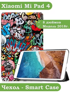 Чехол на Xiaomi Mi Pad 4 (8") Bikanto 190223191 купить за 665 ₽ в интернет-магазине Wildberries