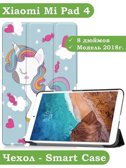 Чехол на Xiaomi Mi Pad 4 (8") Bikanto 190223192 купить за 458 ₽ в интернет-магазине Wildberries