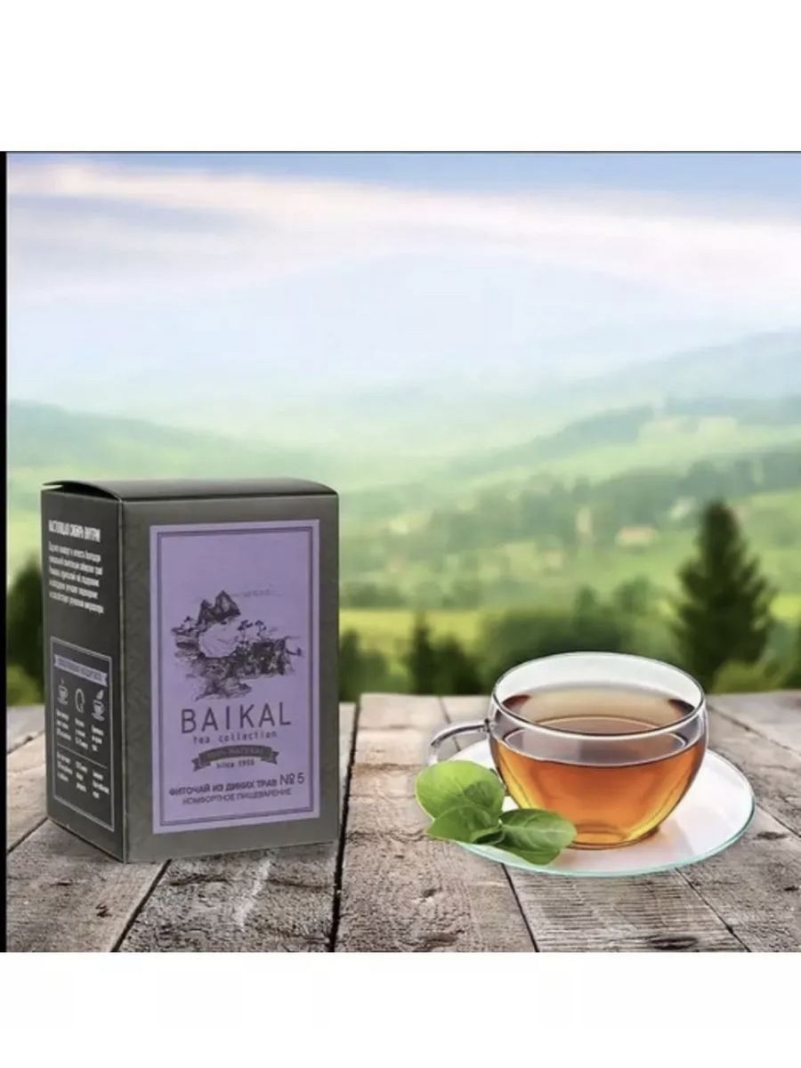 Baikal чай. Фиточай из диких трав № 5 (комфортное пищеварение) - Baikal Tea collection. Чай комфортное пищеварение Сибирское здоровье. Siberian Wellness продукты. Байкал пищеварение Сибирское здоровье.