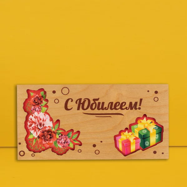Конверт «С Юбилеем!» розы, подарк
