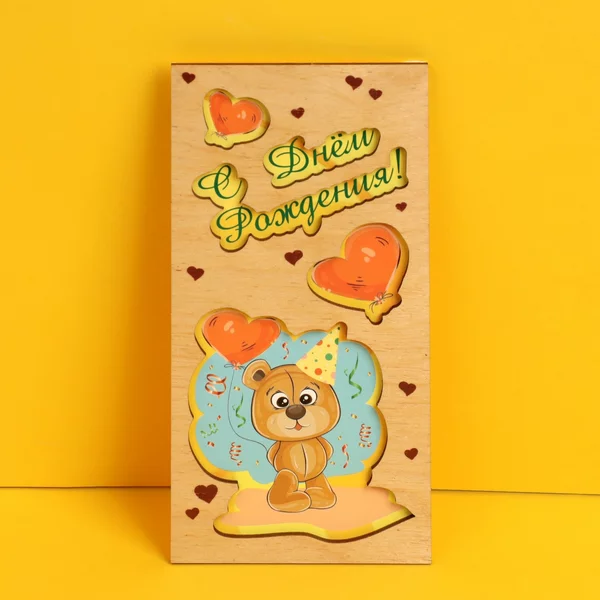 Конверт «С Днём Рождения!» медвед