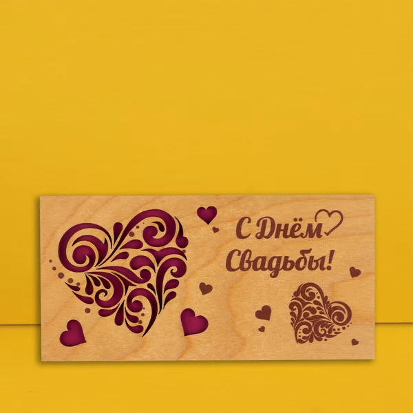 Конверт»С Днём Свадьбы!» сердц