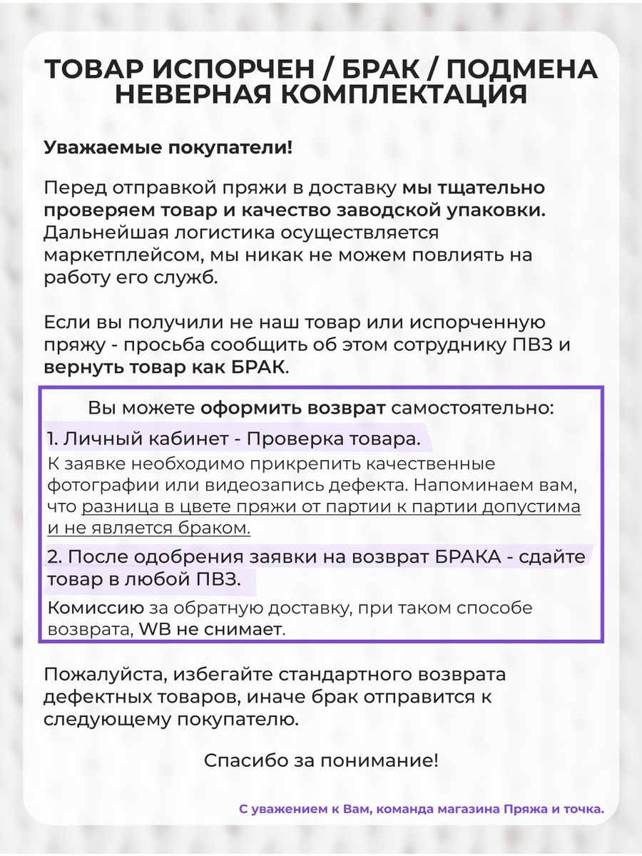 Пряжа Шотландский твид 1454 5 шт Троицкая 190229343 купить за 949 ₽ в  интернет-магазине Wildberries