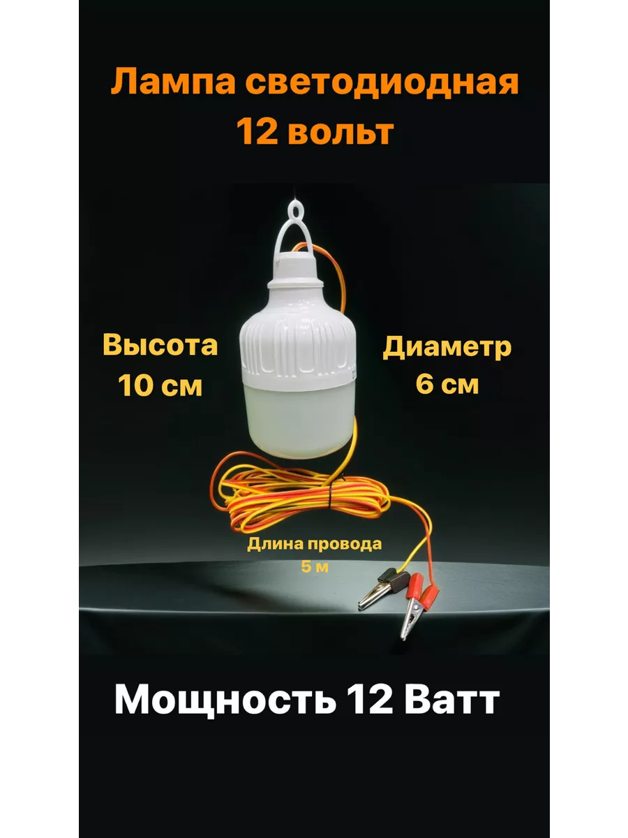 Лампа светодиодная е27 12 Вт купить в Москве, цена в интернет-магазине LedRus