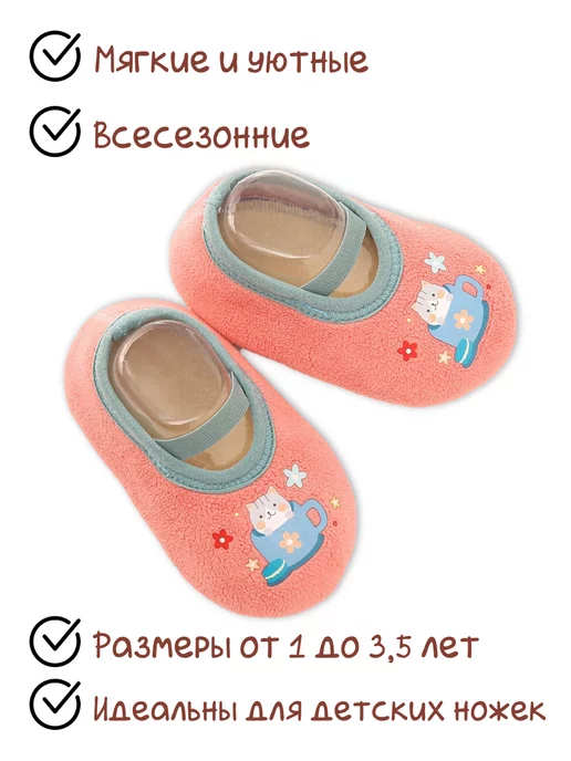 ARTICO Носки тапочки противоскользящие для малышей, вариант, фото 4