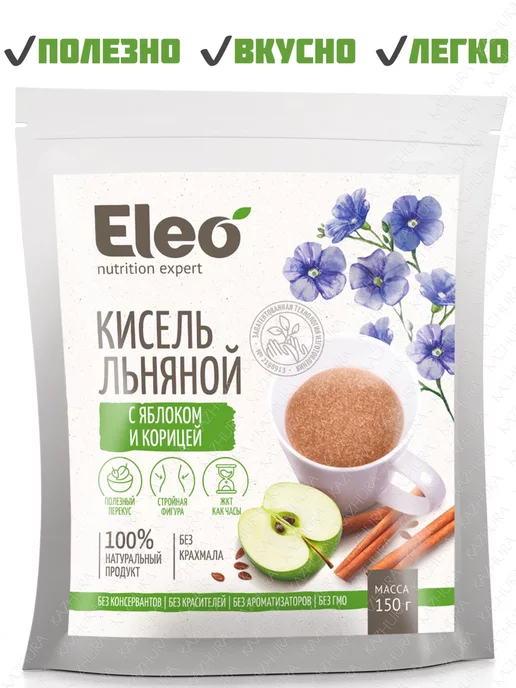 Kazhura Кисель льняной с яблоком и корицей 300г, 300 г, фото 4