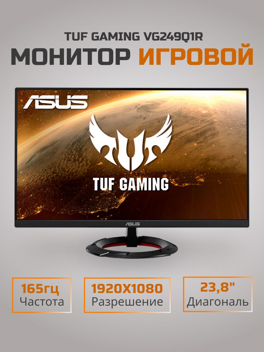 Asus tuf 144hz. Монитор асус 144 Гц. ASUS TUF 27 165 Гц. ASUS TUF Gaming vg279qm. Монитор 27" ASUS vg27vh1b.