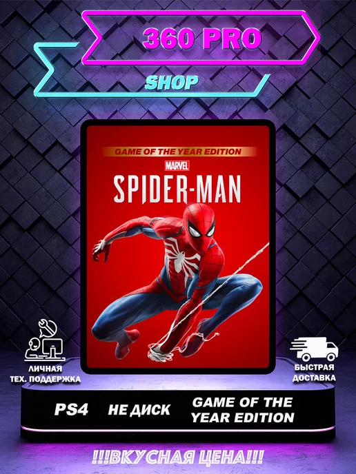spider man playstation 4