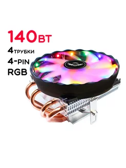 Кулер для процессора 140Вт QZ850-RGB-P2011 4-pin RGB подсв QiuZhi 190234396 купить за 1 184 ₽ в интернет-магазине Wildberries