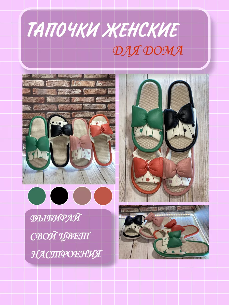 Тапочки домашние My SLIPPERS 190235330 купить в интернет-магазине  Wildberries