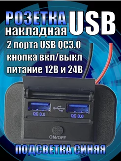 Розетка USB в авто CLEADER 190239759 купить за 396 ₽ в интернет-магазине Wildberries