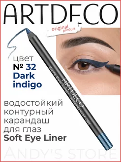 Водостойкий карандаш для глаз Soft Eye Liner тон 32 ARTDECO 190240200 купить за 795 ₽ в интернет-магазине Wildberries