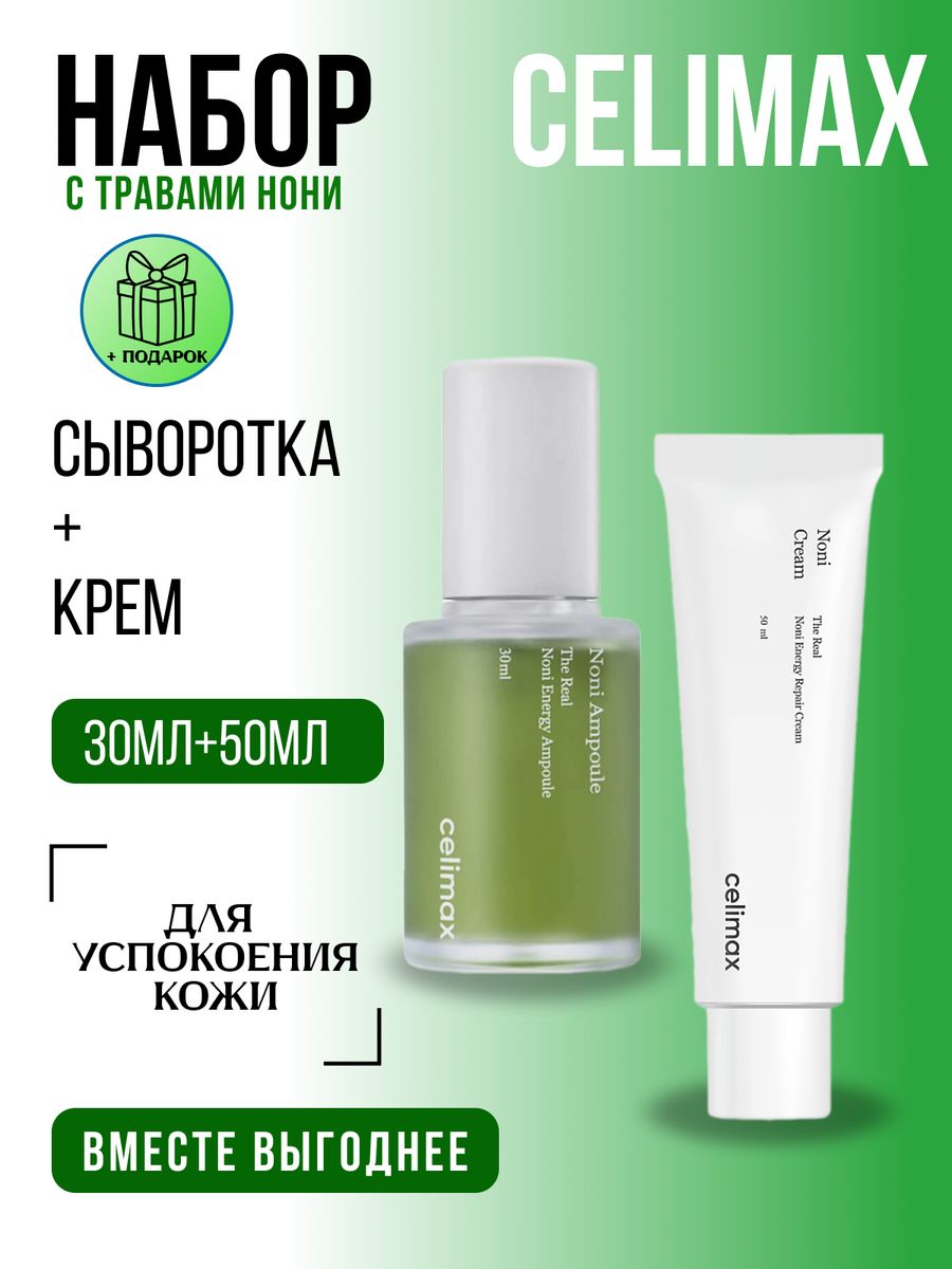 Celimax eye cream