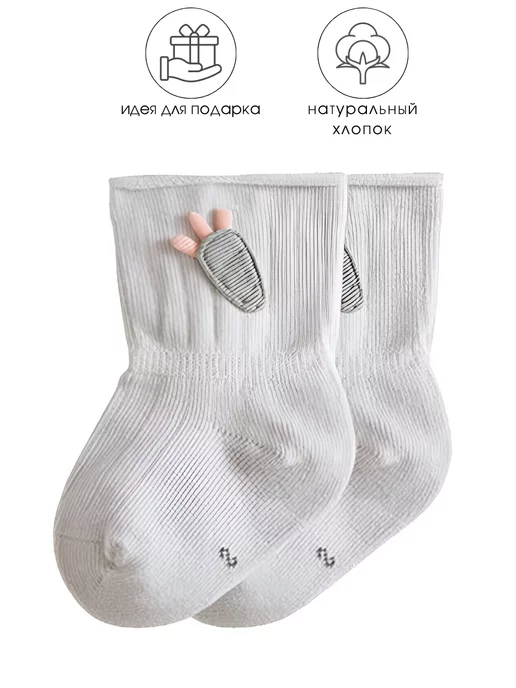 ARTICO Носочки для новорожденных и малышей, серый, фото 3