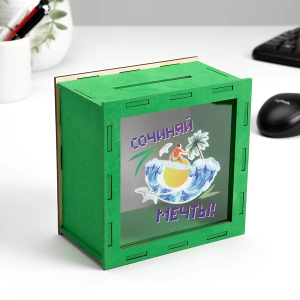 Копилка «Сочиняй мечты!» 14х14х8 см