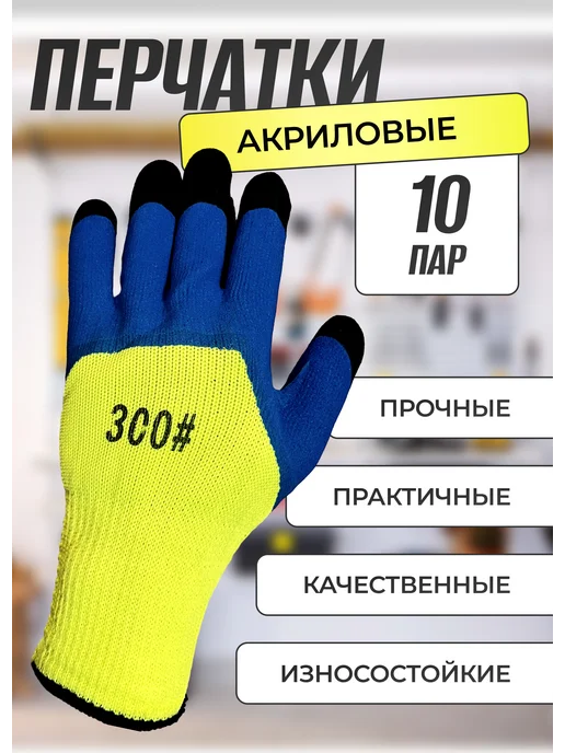 ХВАТ Перчатки рабочие строительные теплые с обливом, синий