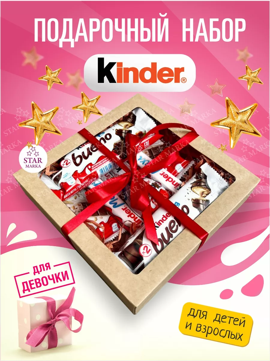 Подарочный набор Kinder Кормушка для птиц, 99,7 г