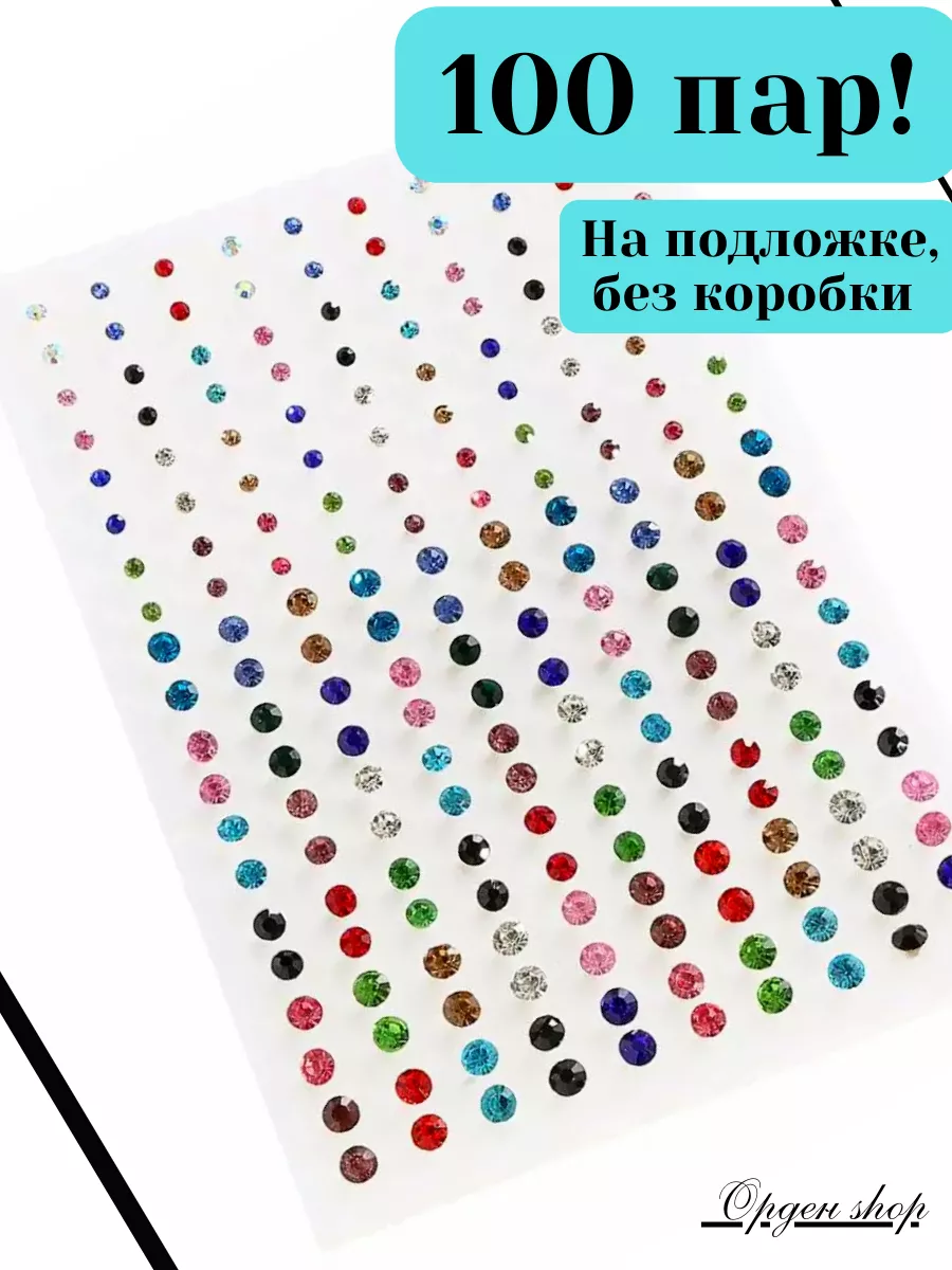 Серьги гвоздики набор...
