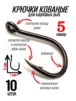 Крючки рыболовные кованые 10 шт AS-Fishing 190247757 купить за 161 ₽ в интернет-магазине Wildberries