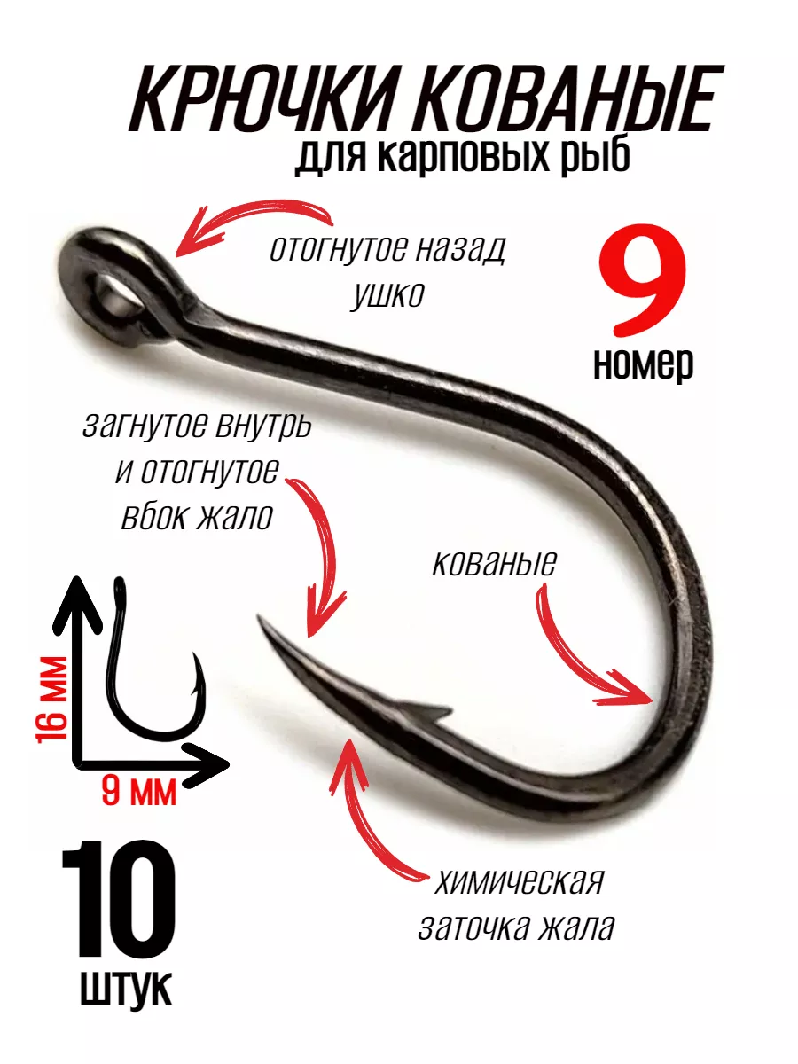 Крючки рыболовные кованые 10 шт AS-Fishing 190248143 купить за 122 ₽ в  интернет-магазине Wildberries