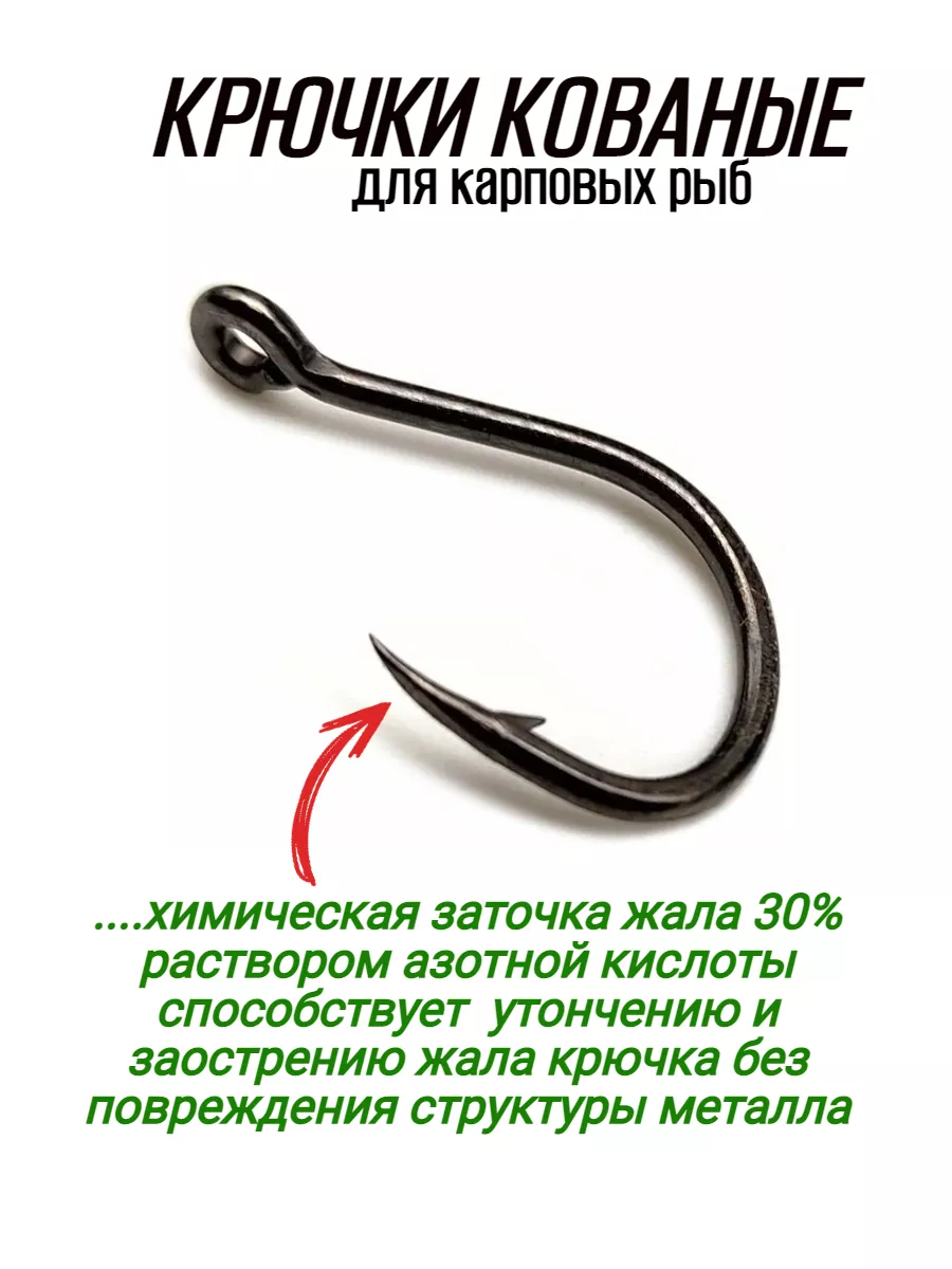 Крючки рыболовные кованые 10 шт AS-Fishing 190248143 купить за 116 ₽ в  интернет-магазине Wildberries