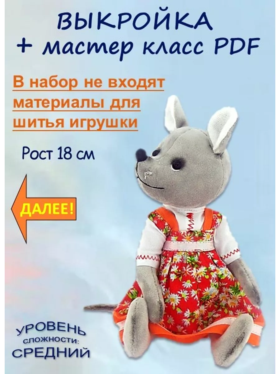 Мишки Теддики. Выкройки, идеи, мастер-классы