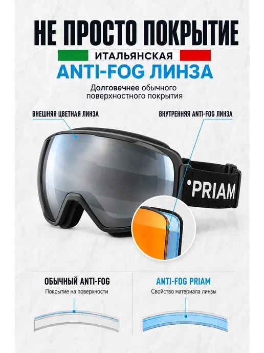 Priam Очки горнолыжные S3 с двумя двухслойными линзами, черный, фото 5
