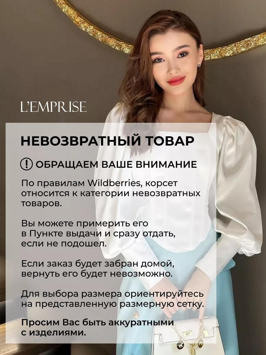 Корсет вечерний топ с объемными длинными рукавами L`Emprise 190260408  купить за 2 601 ₽ в интернет-магазине Wildberries