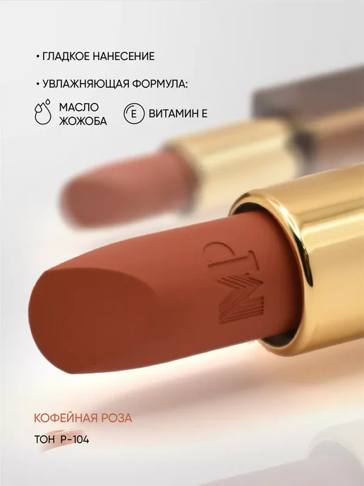 Moda Pop Помада для губ увлажняющая, бежевый, фото 4