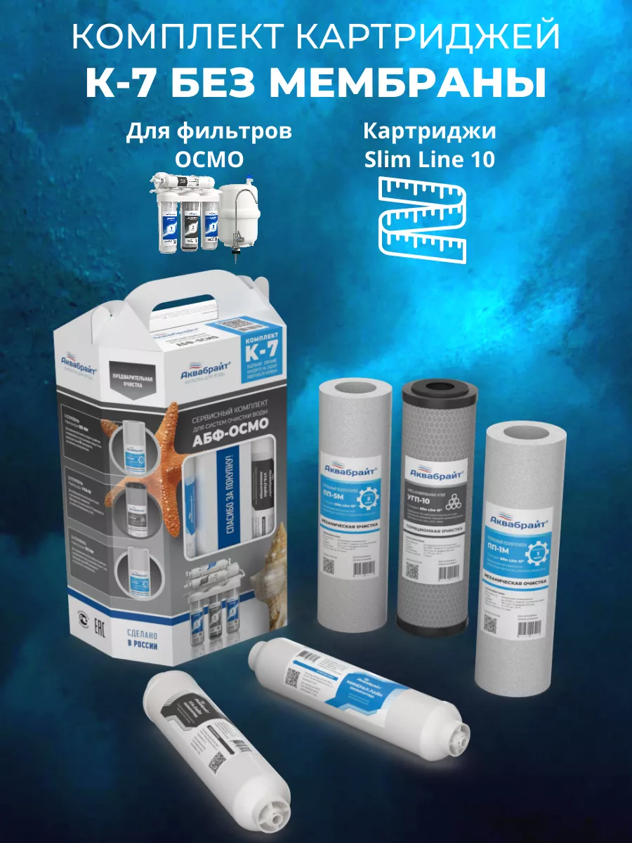 Комплект...