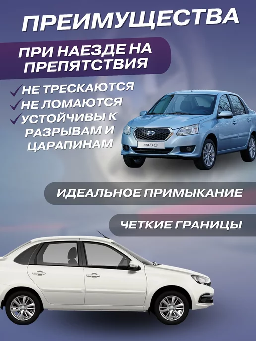 Брызговики передние я а м Гранта Калина 2 DATSUN комплект, вариант, фото 2