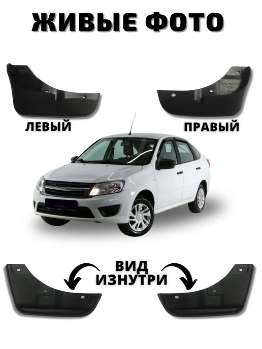 Брызговики передние я а м Гранта Калина 2 DATSUN комплект, вариант, фото 5