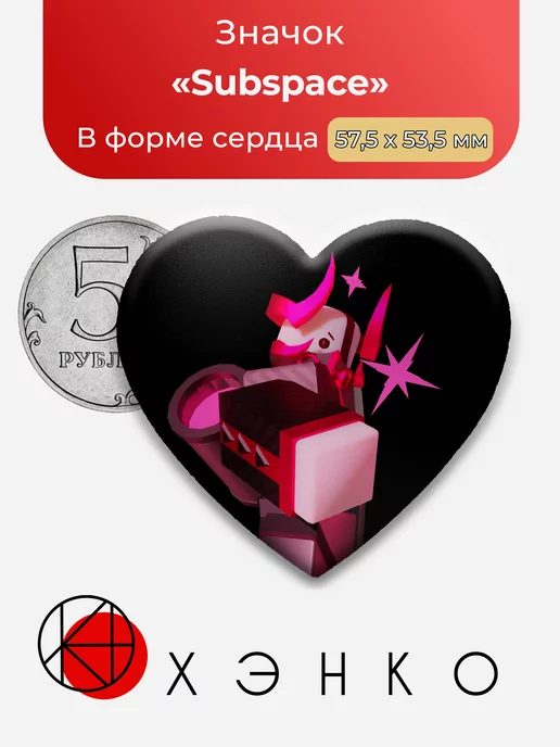 FIGHTING roblox Роблокс Subspace Сердце