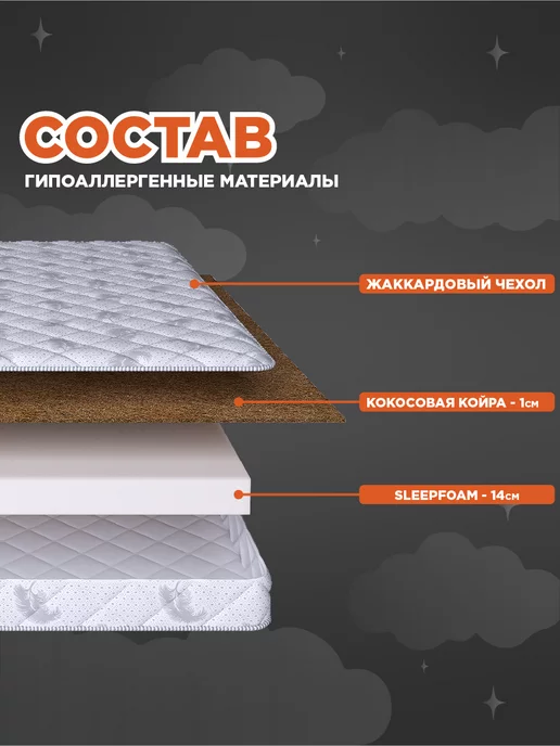 Dreamson Матрас 60х185 беспружинный, односпальный 16см, 60x185, фото 2