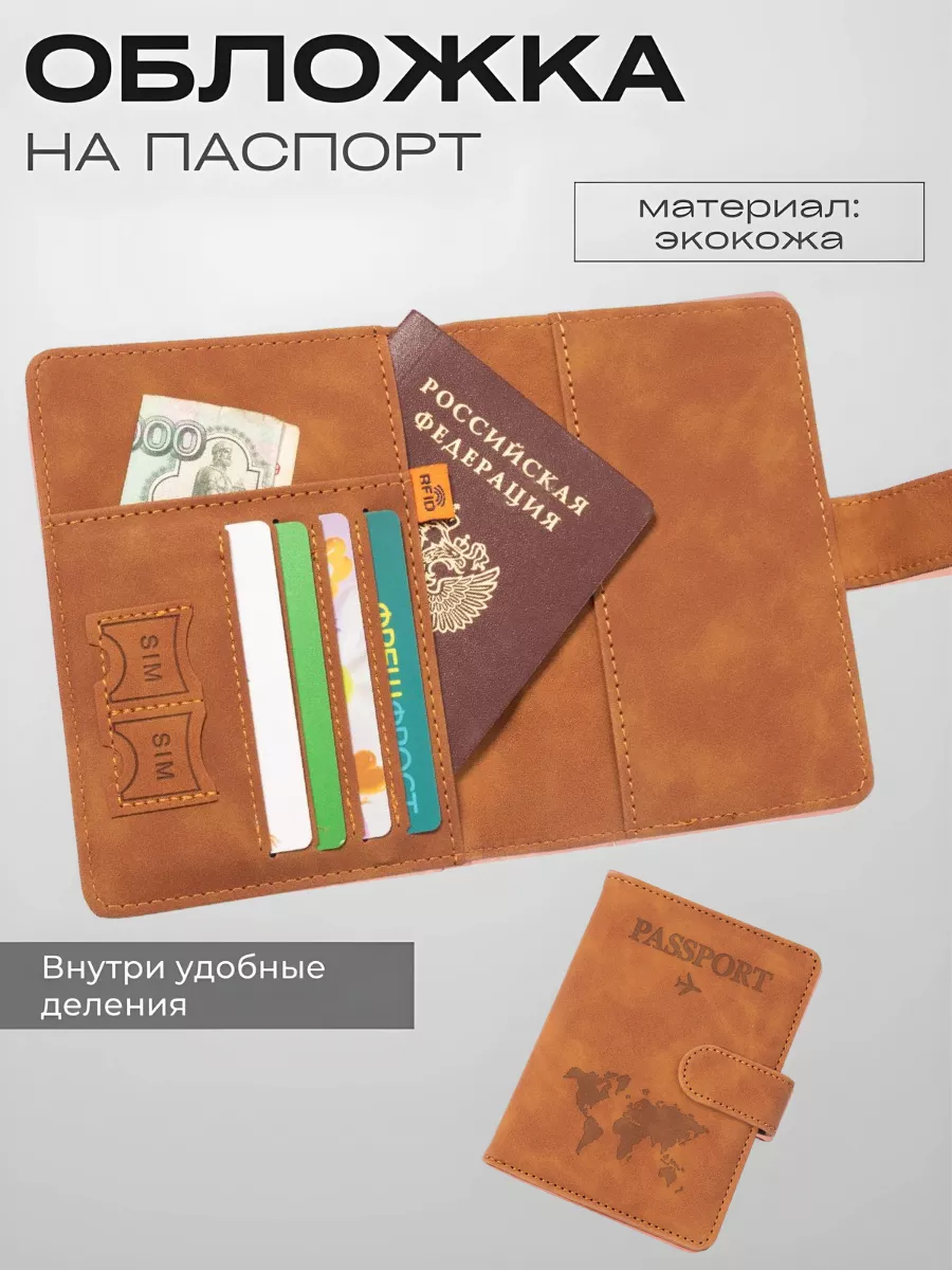 Обложка для паспорта из ткани 