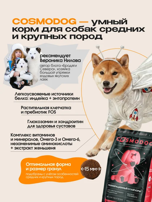 Сухой корм cosmodog для собак, крупные, средние, ягненок, 2 кг, фото 3