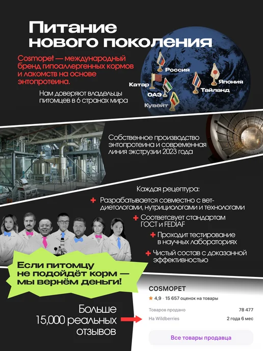 Сухой корм cosmodog для собак, крупные, средние, говядина, 2 кг, фото 4