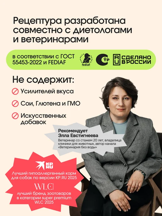 Сухой корм КОСМОБАКА для собак, крупные, средние, индейка, 15 кг, фото 3