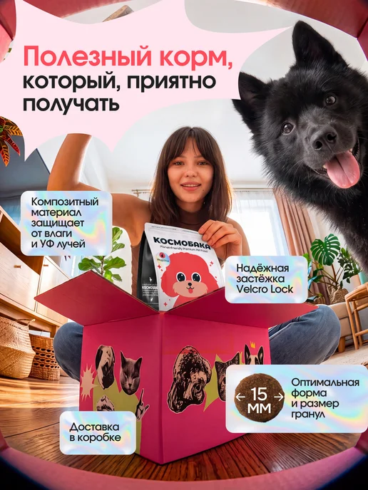 Сухой корм КОСМОБАКА для собак, крупные, средние, индейка, 15 кг, фото 7