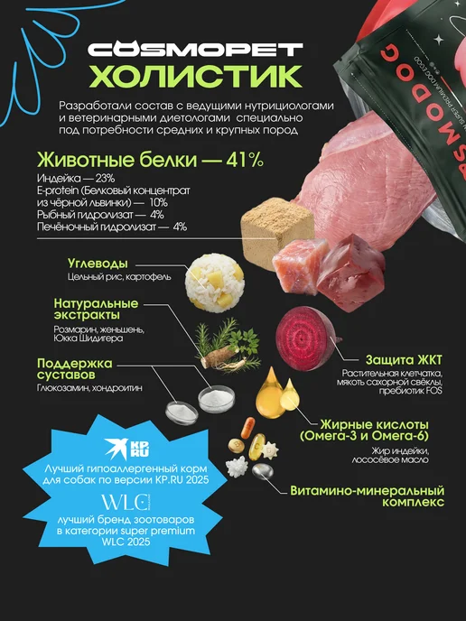 Сухой корм cosmodog для собак, крупные, средние, рыба, 2 кг, фото 2