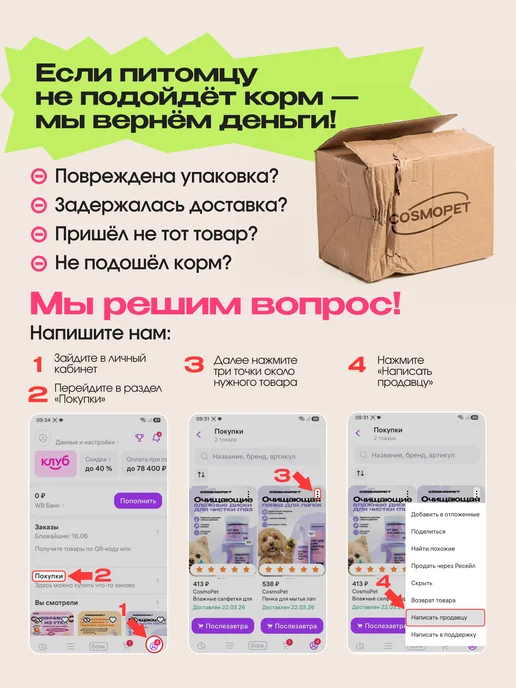Сухой корм cosmodog для собак, мелкие, индейка, 10 кг, фото 7
